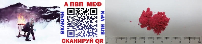 Alpha-PVP Crystall  это Telegram  Искитим  где купить   МЕГА зеркало 