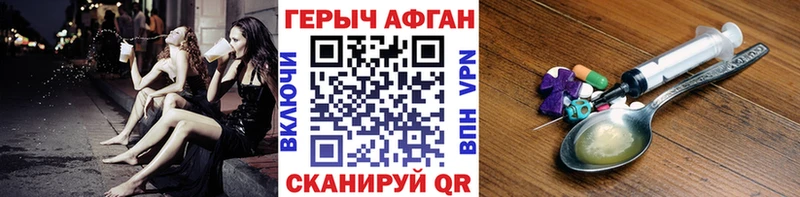 Героин Heroin  Искитим 