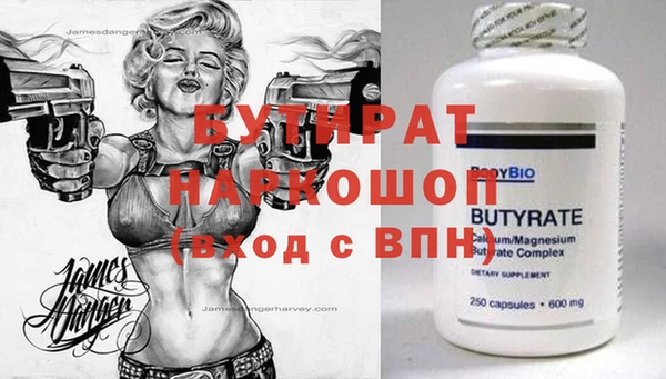 бутират Володарск