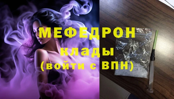 меф VHQ Волосово